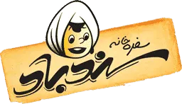 Sandbad Garden Logo