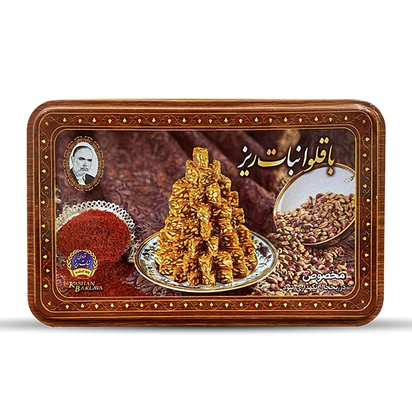 باقلوا