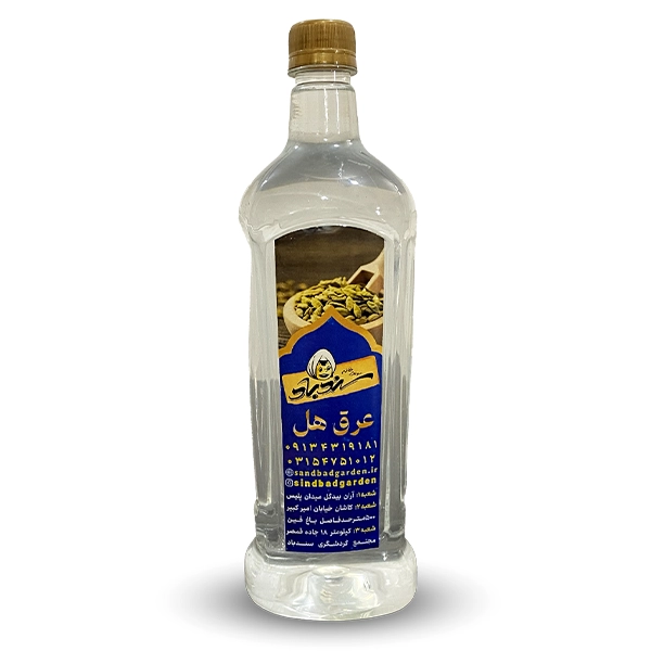 عرق هل