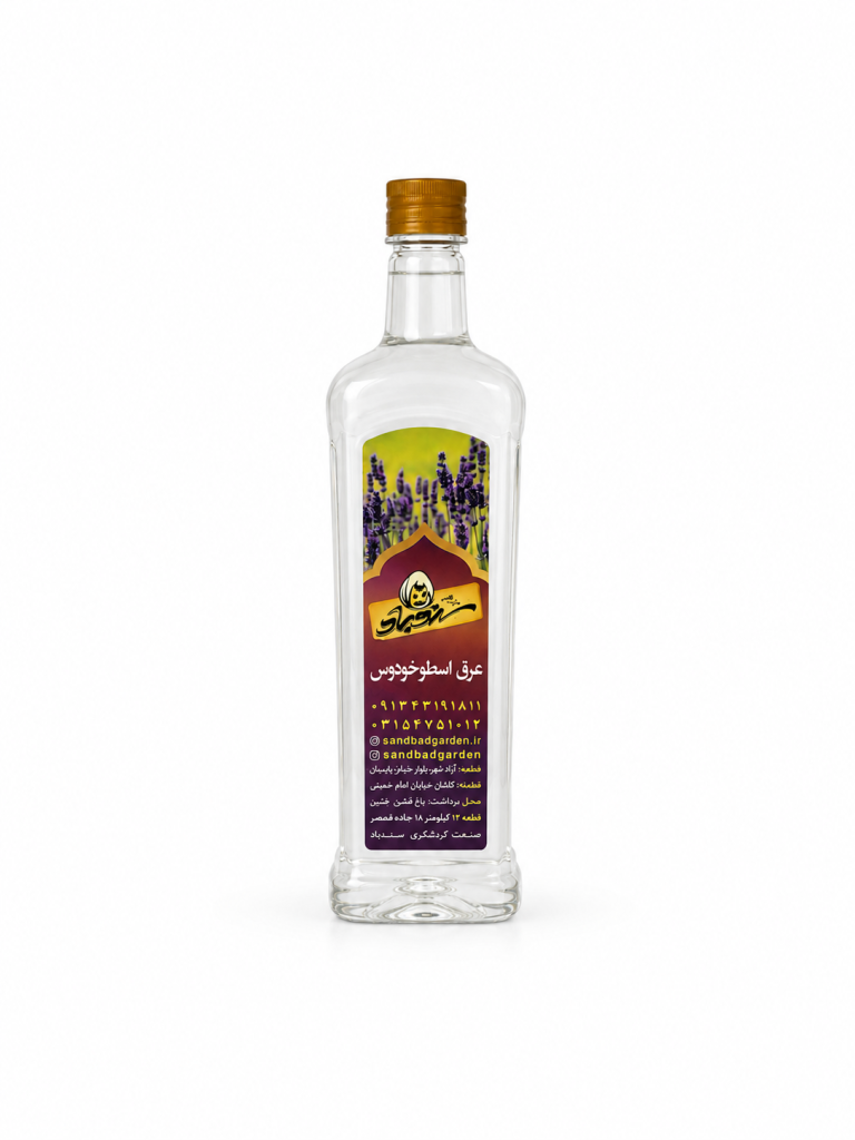 عرق اسطوخودوس