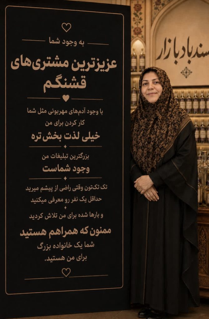 آشنایی با درصد خلوص گلاب